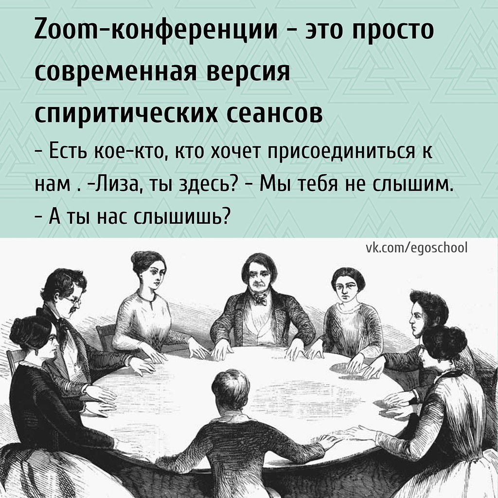 Спиритический сеанс — мистический ритуал, проводимый обычно ... | ЭГО |  Психология, саморазвитие | Фотострана | Пост №2285516483