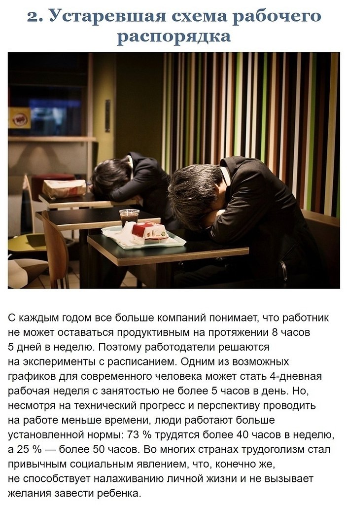        - 2
