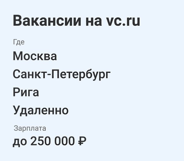       vc.ru/job.  : vc.ru/job/new.  Node.js  ...