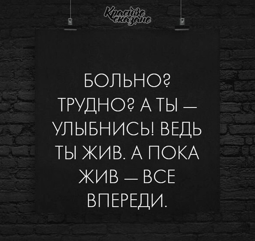 Живи пока тебе живётся. Ты живешь пока ты молод. Живи пока живется. Ты живешь пока ты молод. ,.