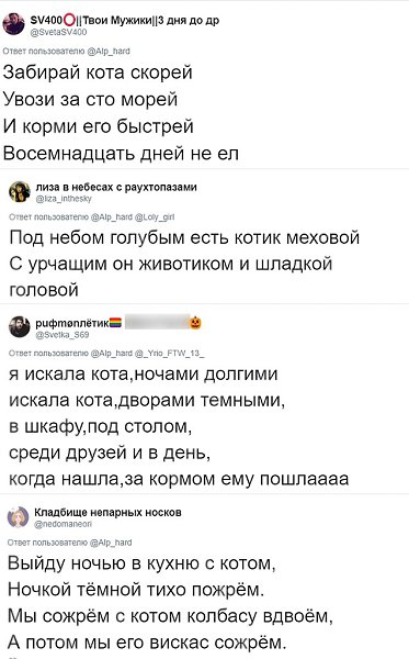 Выйду ночью в кухню с котом текст