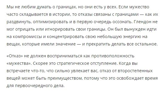 Искусство отказа: почему успеха добиваются те, кто говорит НЕТ - 4