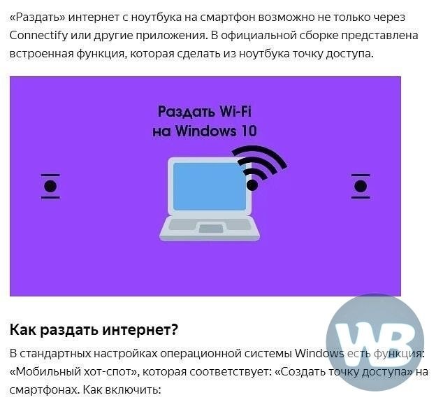   Wi-Fi  Windows 10