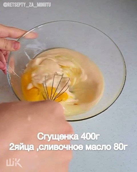 Невероятно вкусный тортик, который готовится проще простого - 2