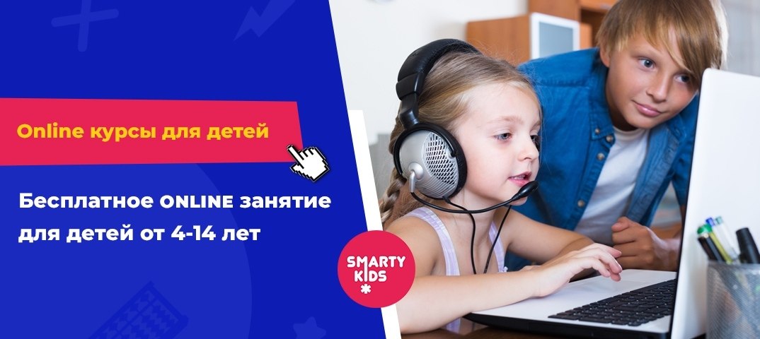   4  14     online-  SmartyKids.  ...