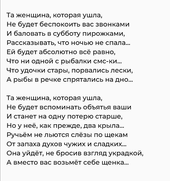 Стихотворение «Она ушла», поэт Шевченко Ольга