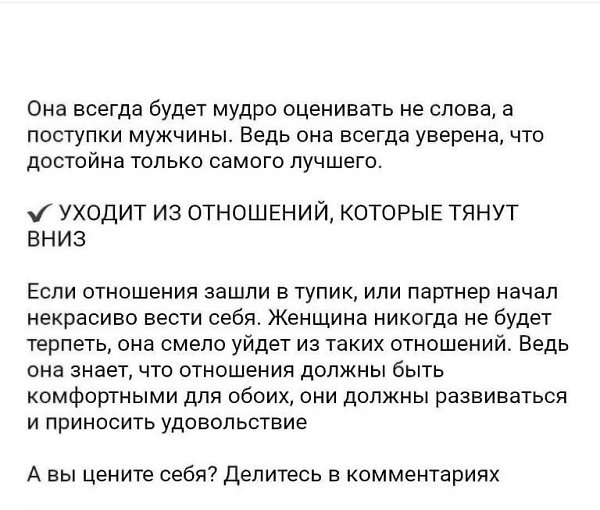 Всем нам ещё есть на чем работать. Поэтому будет полезно прочитать эти советы - 4