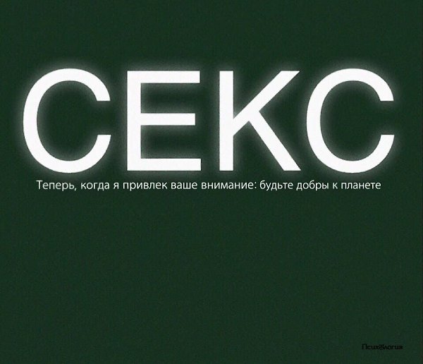 так вот что нужно писать на социальных плакатах, чтобы привлечь внимание