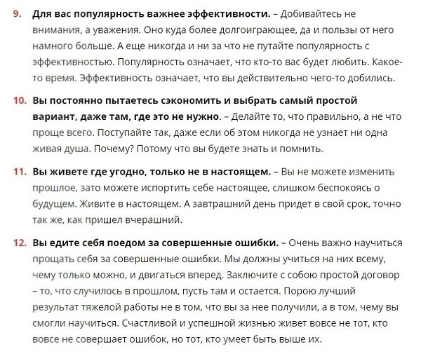 18 способов, с помощью которых вы усложняете себе жизнь.Когда мы были моложе, жизнь была намного ... - 4