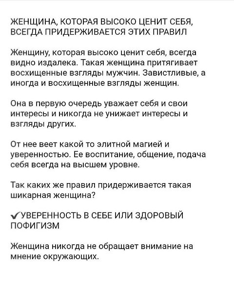 Всем нам ещё есть на чем работать. Поэтому будет полезно прочитать эти советы - 2