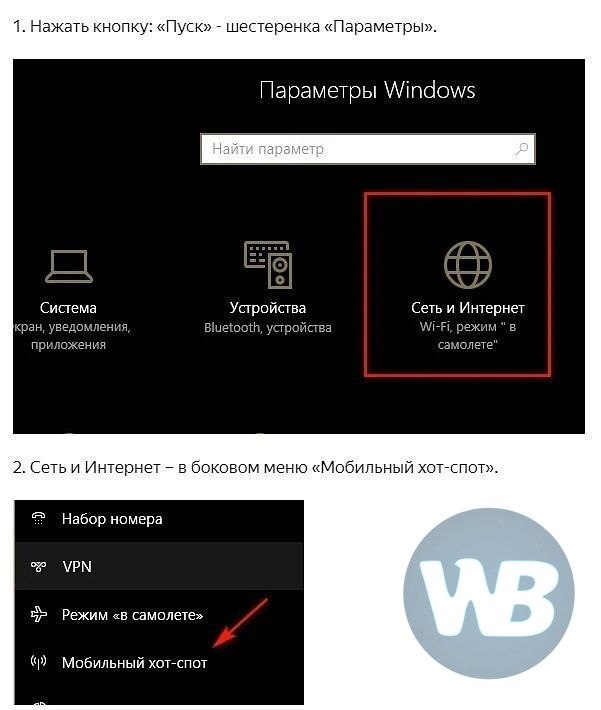   Wi-Fi  Windows 10 - 2