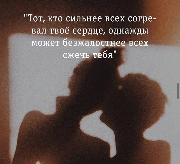Мужчины думают, что женщины любят красавцев или героев. Нет, они любят тех, кто о них заботится.