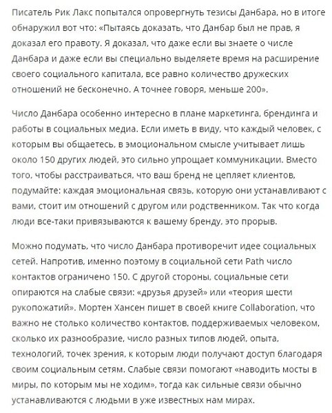 3 психологические теории, которые научат вас общаться с любым человеком - 4