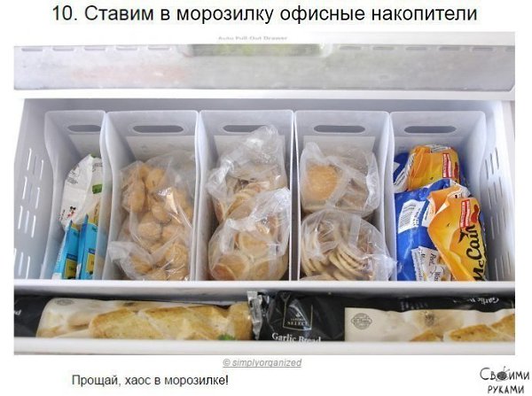 Способы навести порядок в холодильнике раз и навсегда - 10