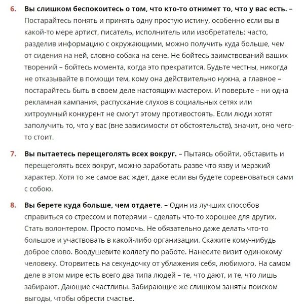 18 способов, с помощью которых вы усложняете себе жизнь.Когда мы были моложе, жизнь была намного ... - 3