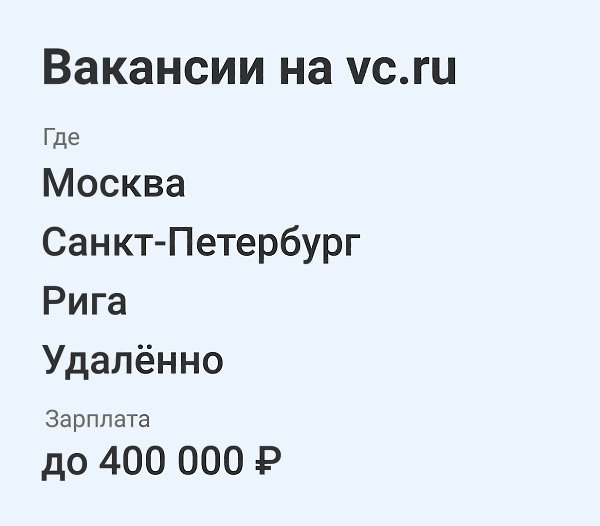      vc.ru/job.    vc.ru/job/new. , UX-  ...