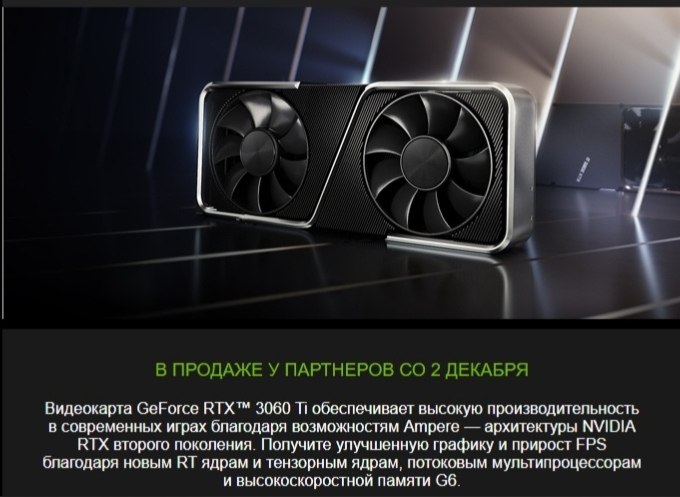 NVIDIA     GeForce RTX 3060 Ti