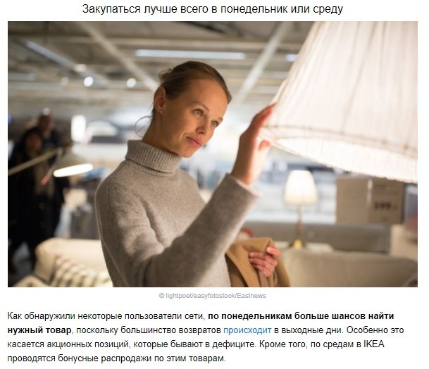 10  IKEA,       ,        ... - 9