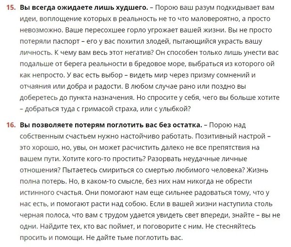 18 способов, с помощью которых вы усложняете себе жизнь.Когда мы были моложе, жизнь была намного ... - 6