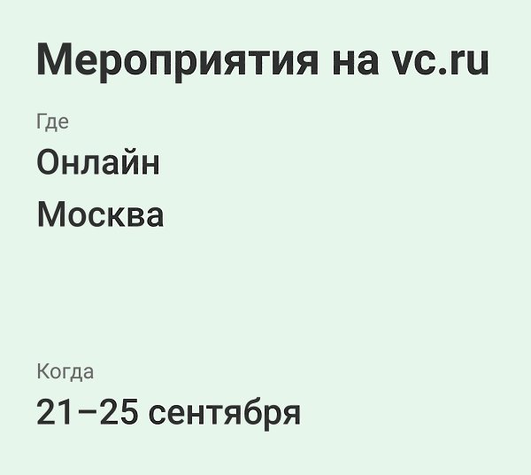         vc.ru/events.    SMM:  ...