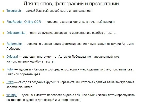 37 ���������� ��������, ������� ������� ��� ��������� ����� � ��������� � ������� - 2