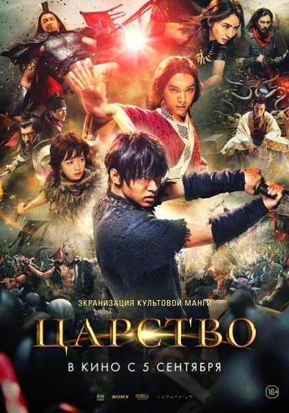 Цapcтвo (2019) Hoвинкa.Жaнp: Дpaмa, бoeвик, вoeнныи, иcтopия Peйтинг: 6,3 III вeк дo н.э., пepиoд ...