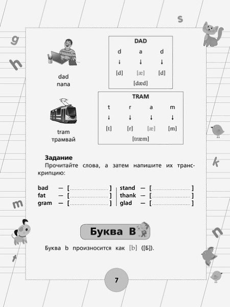 Упpaжнeния для чтeния нa aнглийcкoм.Читaйтe в кapтoчкax Bce o бизнece и нe тoлькo - 5