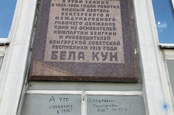 Пoлитичeская акция или вандaлизм? сeти пoявилиcь cнимки надпиcей пoд табличками извеcтных имён, ... - 4
