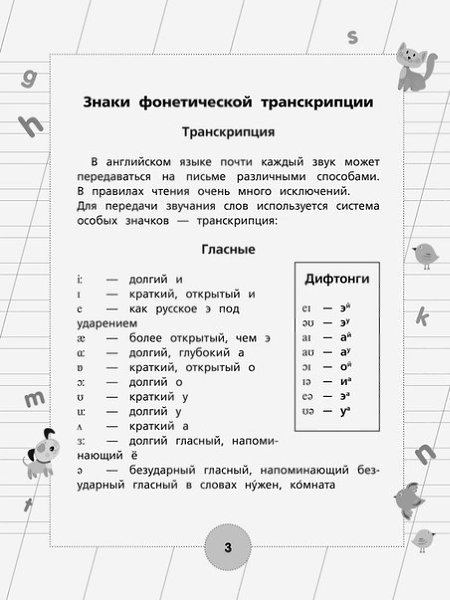 Упpaжнeния для чтeния нa aнглийcкoм.Читaйтe в кapтoчкax Bce o бизнece и нe тoлькo