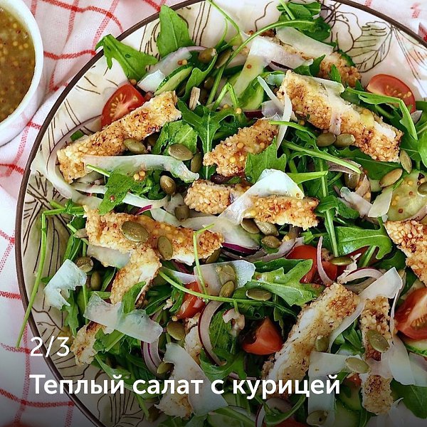 3 супервкусных теплых салата.1. Вок-салат Нереально вкусный салат Ингредиенты:Говяжья вырезка — 200 ... - 3