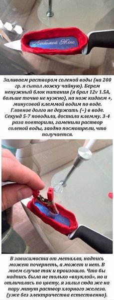 Простая гравировка на ноже Как сделать несложную гравировку на лезвие ножа. - 8