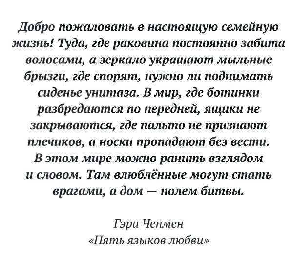 Жесткая реальность о семейной жизни. Но, когда ты любишь, то всего этого не замечаешь