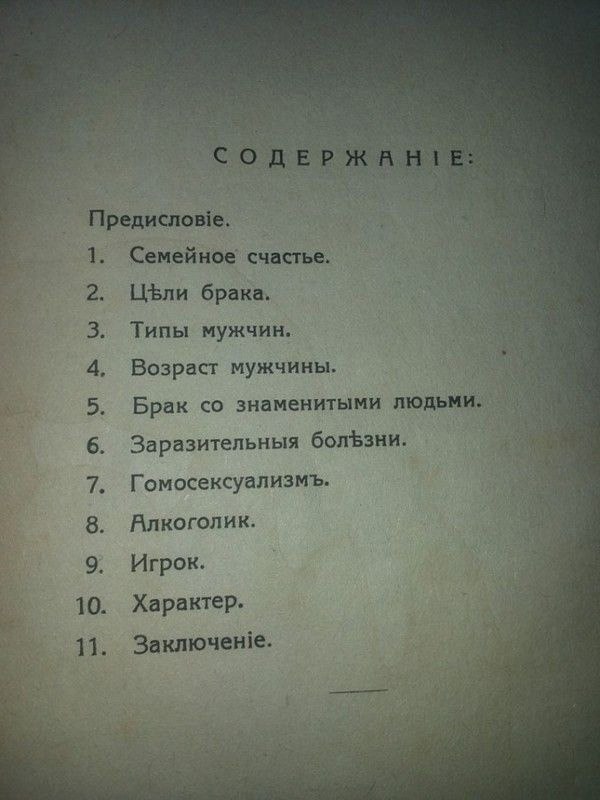 ,     - 2