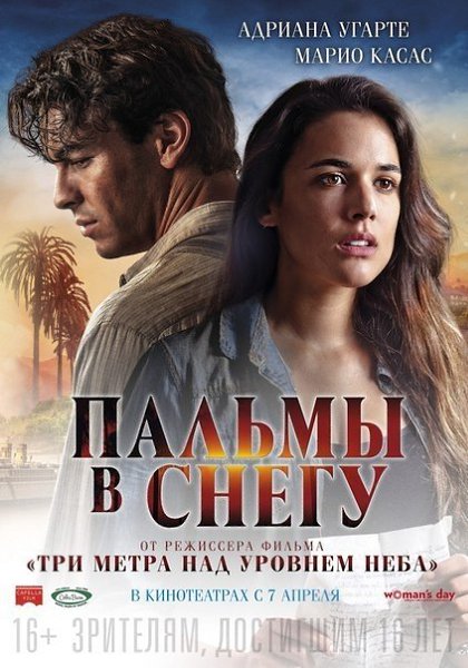 Пальмы в снегу (2016).Марио Касас Жанр: драма, мелодрамаЭто история о большой любви, связи времен и ...