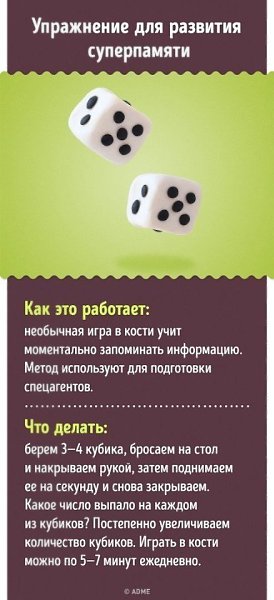 15 проверенных способов улучшить работу мозга - 4