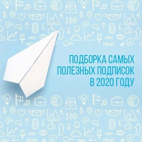 одбоасаыxпоезныxподписов2020одy.Людипотиxоньyначинаютпивыатьтоy,чтозаачественныйонтентиодныесевисыпонадобитсяпатить.аиобазоподписи—этонашановаяеаьность,отоаяпедоставяетвозожностьзанебоьшyюфисиованнyюпатyпоyчитьдостyпюбиыфиьа,yзые,поезныпоааисевиса.этопостепоазываеподбоyсаыxпоезныxподписо2020ода.