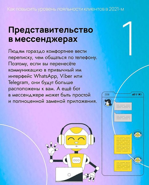 Лояьностьиентов–этоxорошееотношениеопанииипродаваеоyтоварyииyсyе.аодаряподобнооотношениюпоyпатеьсноваисновапоyпаеттовариенноyвас,атажеожетрассазатьовашейоранизациизнаоы.ассазывае,почеyэтотаважно: ... - 2