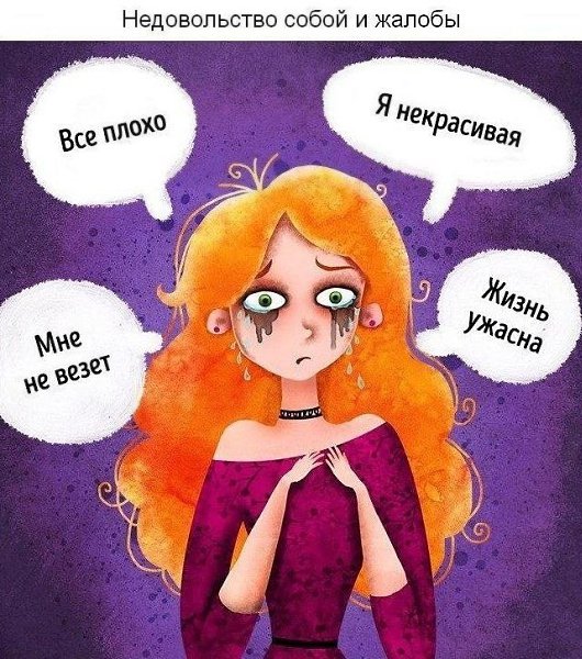 Несколько причин, которые делают нас менее счастливыми: - 10