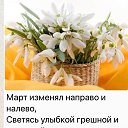 ���� ������, �������� - ��������� 17 ���� 2021