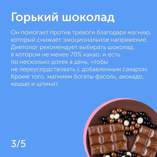 Эксперт перечислила продукты, которые избавляют от тревожности.Американский диетолог Атена Леви ... - 4