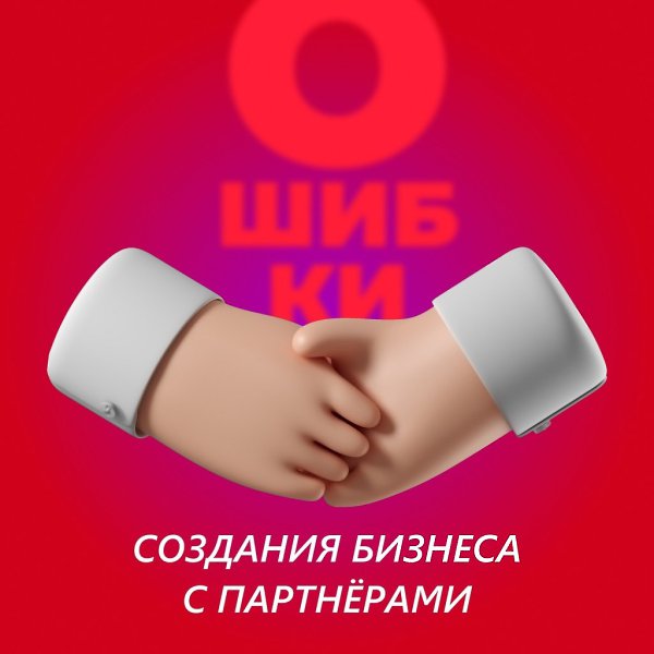 Бизнес вовсе не всегда является плодом труда одного человека, передающего работникам лишь ...