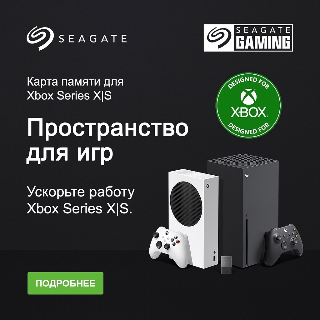 Карта памяти для xbox s. Карта памяти для xbox series s.