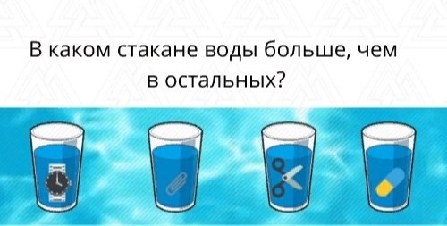 Представьте, перед вами четыре стакана, наполненных водой. В каждом стакане находятся предметы. Так: ...