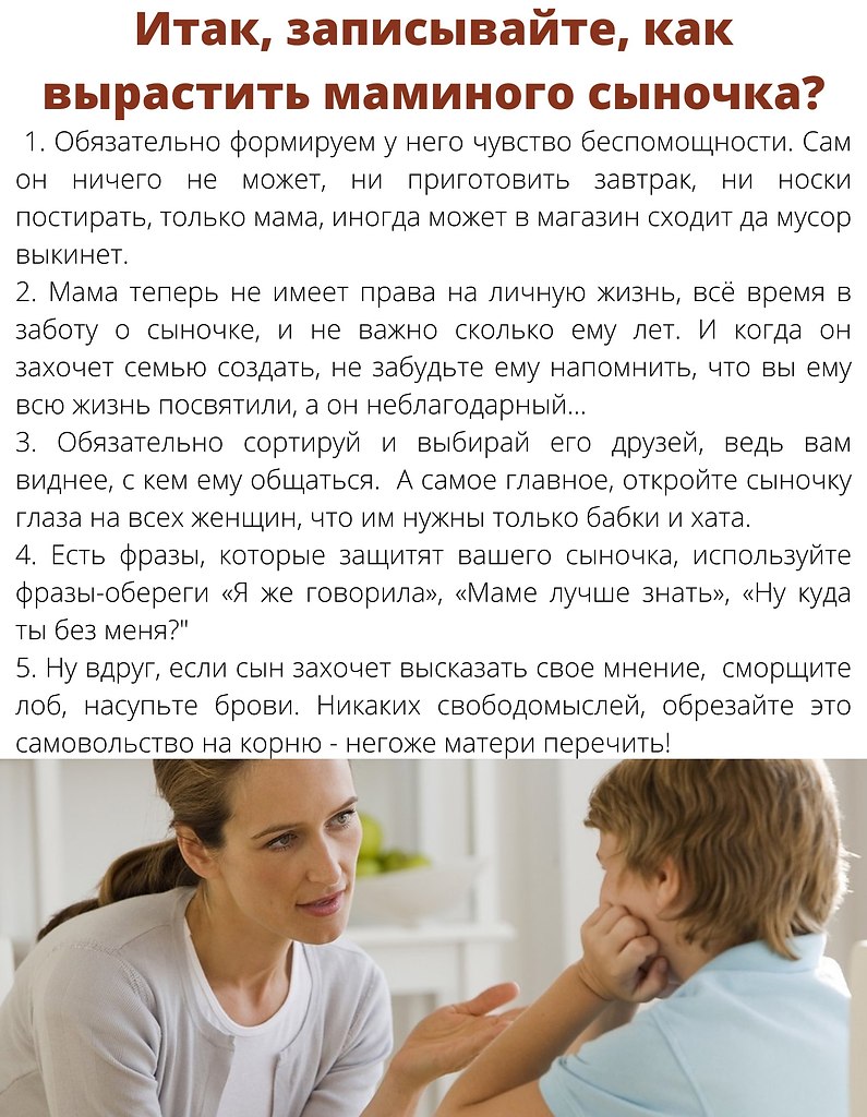 Девочки, и вдруг ему захочется уединиться с девочкой, самому одному съездить куда-то или пойти ...