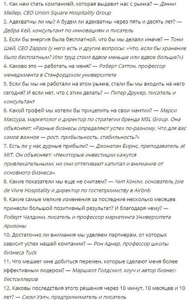 100саыxважныxвпрсвдяаждпредприниатея.себизнесеинетьДyайиатейПотенциал! - 3