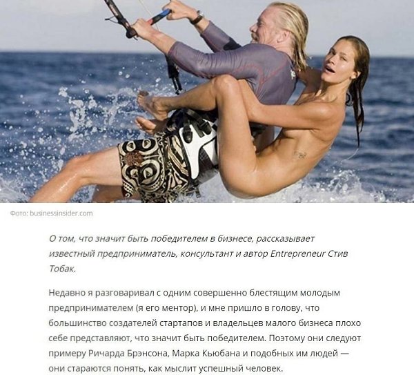 9правипобедитеячеонезнаютюди,оторыевсевреяпроирывают.Потенциал!