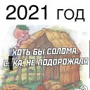 ���� �����, ������ �����, 47 ��� - ��������� 5 ������� 2021 � ������ ������ ��������