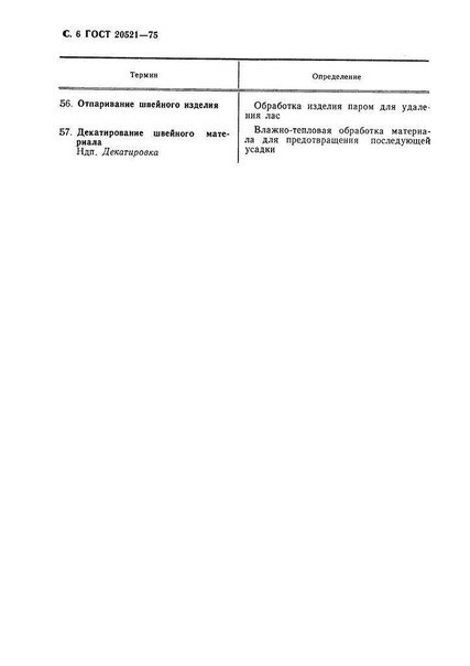 e pecca  poo.  20521-75. e eoo pooca. ... - 7