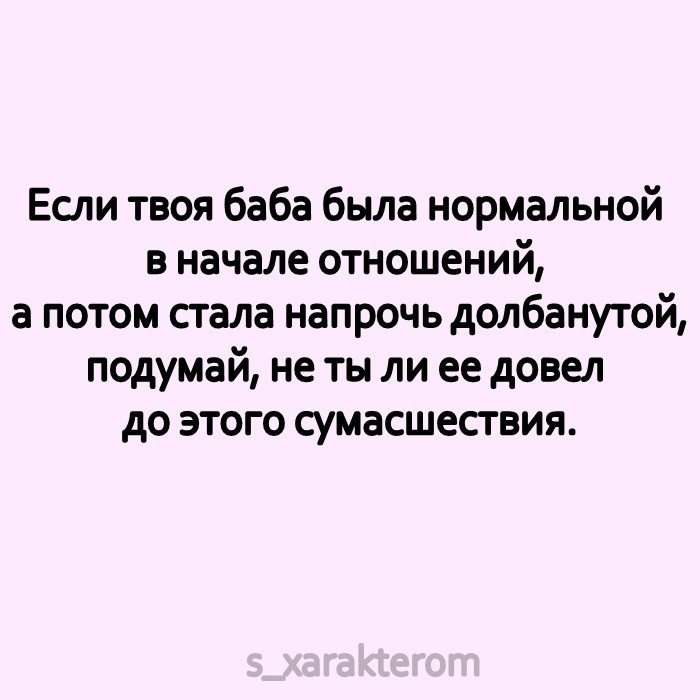 Я не стерва, это нервы© Статусы - 24 июля 2021 в 09:46