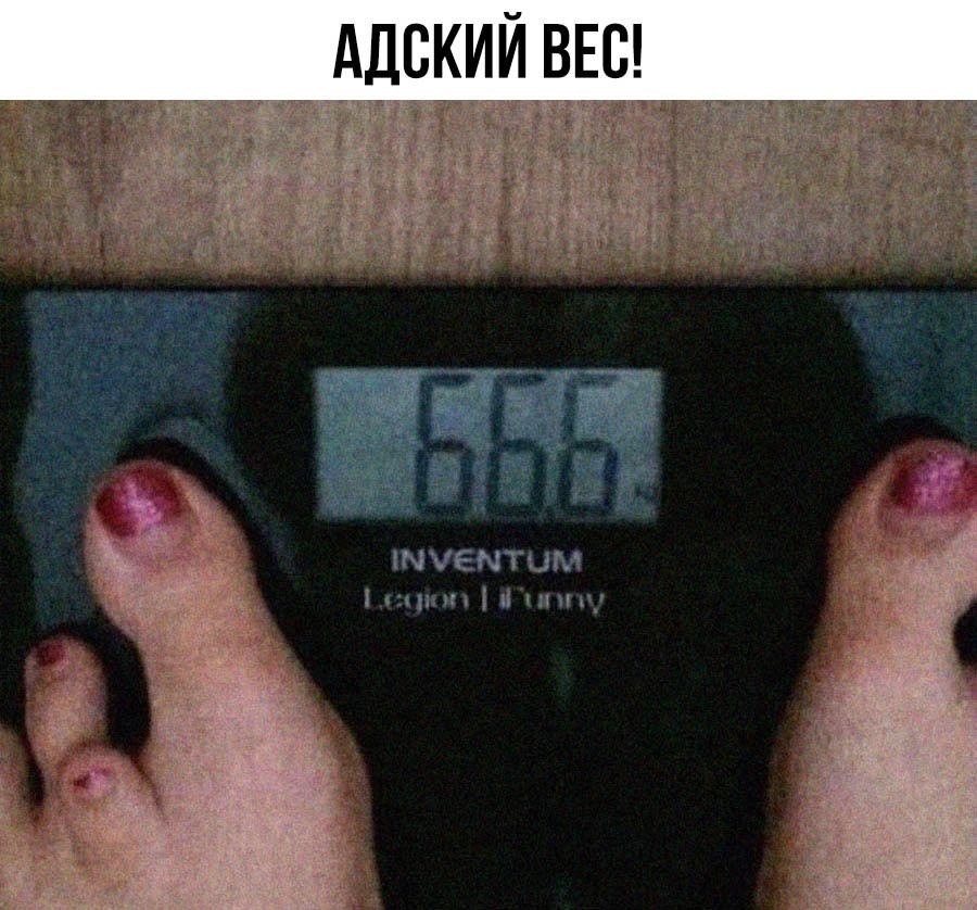 ������� ���� ������ ��� 666, � ����� ����� �� ����...
